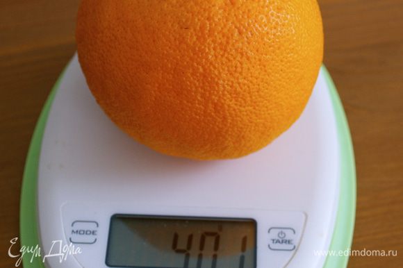 Духовку включить разогреваться на 180 С. Для этого пирога нам потребуется один ОЧЕНЬ крупный апельсин, весом минимум 400 г (по рецепту 450 г!) Если такой крупный апельсин Вам найти не удалось, возьмите полтора или два апельсина, чтобы соответствовали указанному весу.