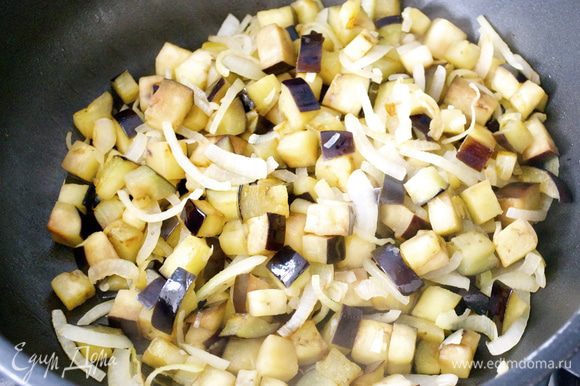 Разогреть масло в большой сковороде и поджарить баклажаны и лук в течение 10 минут.