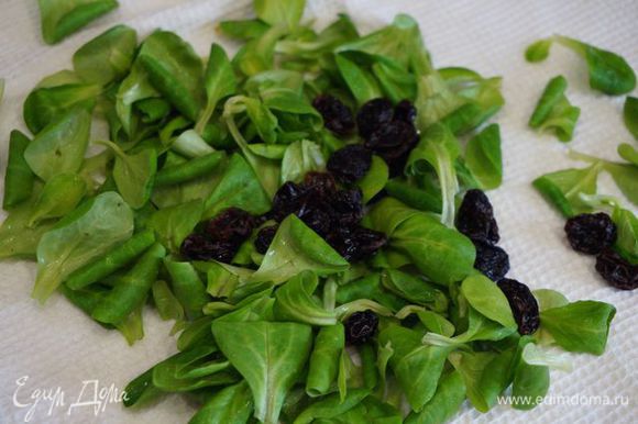 В это время вымыть салатные листья, изюм, подготовить остальные ингредиенты