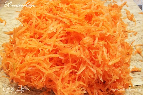 Морковь очистить и натереть на мелкой терке, отмерить 250 гр. – остальное нам не понадобится.