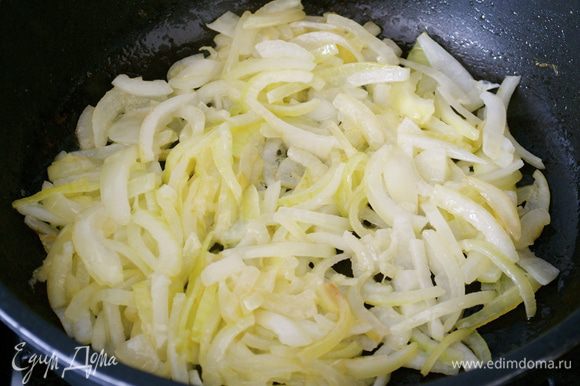 На сковороде растопить сливочное масло и обжарить на нем нарезанный полукольцами лук.