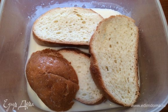 Хлеб (5-6 кусочков, не срезая корочку) размочить в молоке (лучше, чтобы хлеб сам размокал и вобрал молоко, поэтому переворачивайте периодически кусочки хлеба с одной стороны на другую.