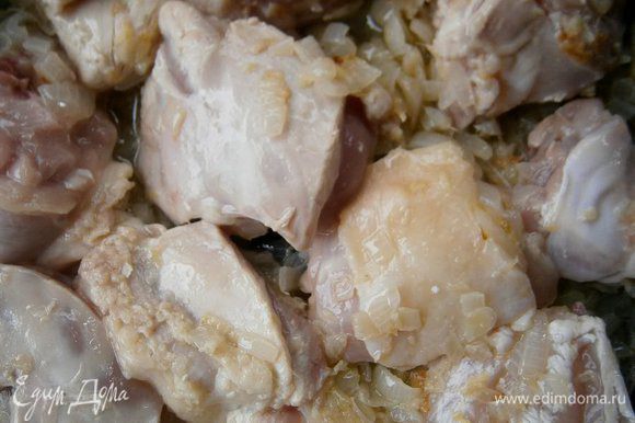 Добавить куски курицы (у меня был цыплёнок) и готовить, переодически помешивая 15 - 20 минут.