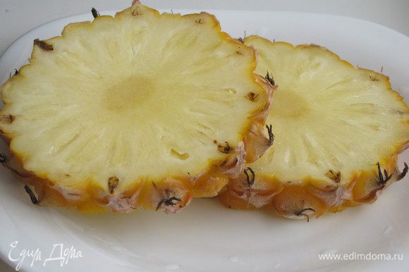 От свежего ананаса отрезать два кружка.