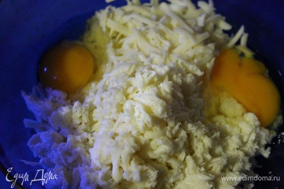 Пока тесто отдыхает, займемся начинкой. Сыр натереть на крупной терке, добавить яйца и перемешать. ( при необходимости, можно посолить начинку, если сыр попался не соленый).