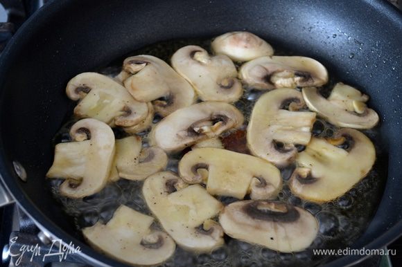 Шампиньоны промыть и нарезать пластинами. Готовить грибы на сковороде с 2 ст.л. оливкового масло и 1 ст.л. воды... Посолить и поперчить по вкусу.