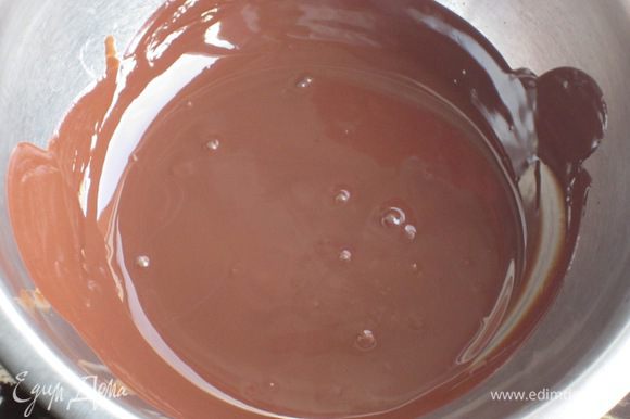 Растопить шоколад на водяной бане и слегка остудить.