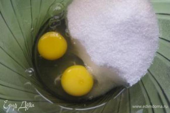 В миске взбить венчиком яйца с сахаром, до белой массы.
