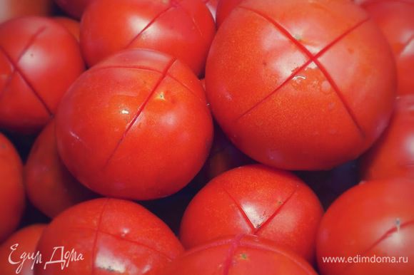 С помидор необходимо снять кожицу. Для этого делаем крестообразные надрезы и ошпариваем томаты кипятком.