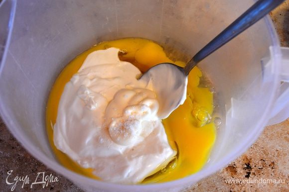 В отдельной посуде смешиваем яйца, сметану и соль.