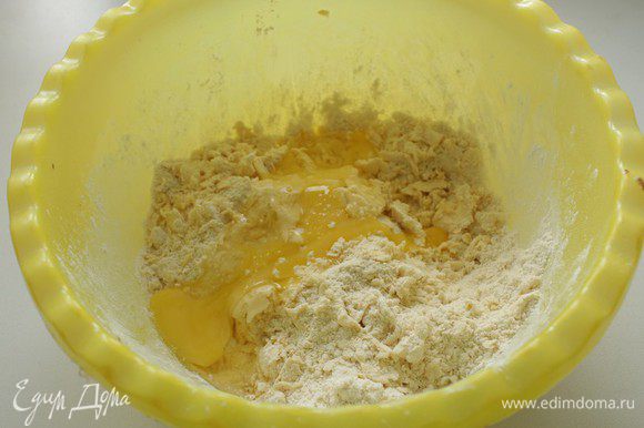 Приготовить тесто. Муку и масло порубить в крошку, замесить с яйцом и парой ложек ледяной воды.