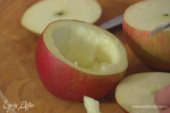 Из нижней части яблока, оставив стенки и дно неповрежденными, вырезать мякоть и измельчить ее в блендере, так чтобы остались кусочки.
