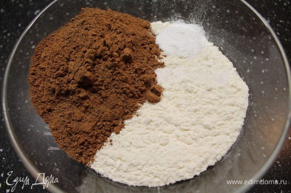 В отдельной посуде смешиваем сухие ингредиенты: муку, какао, разрыхлитель, соль(1/4 ч.л.).