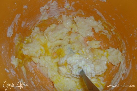 Готовим тесто. Холодное масло нарезать маленькими кусочками или натереть на терке, туда добавить сахарную пудру и хорошо вилкой размять. По одному ввести яйца, добавить ложку сметаны.