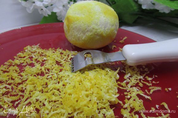 Снять цедру с лимона.