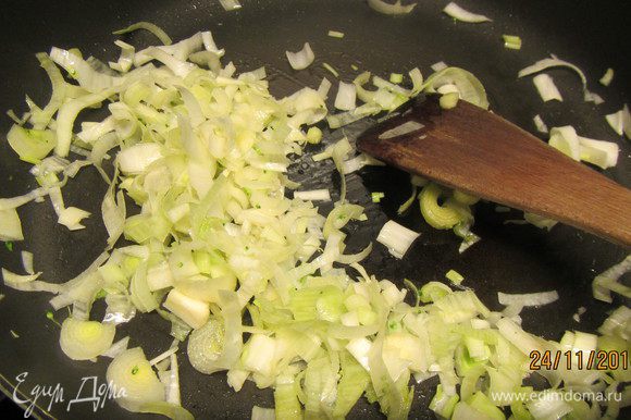 Лук порей режем тонкими колечками и обжариваем на небольшом количестве оливковoго масла до мягкости минут 7.