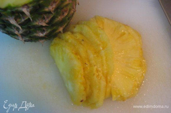 Почистить ананас, нарезать тонкими полукольцами.