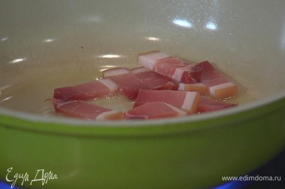 Разогреть в отдельной сковороде 1 ст. ложку оливкового масла и обжарить грудинку до золотистого цвета.