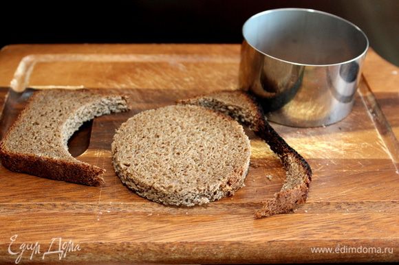 Вырежьте круглые заготовки из ржаного хлеба.