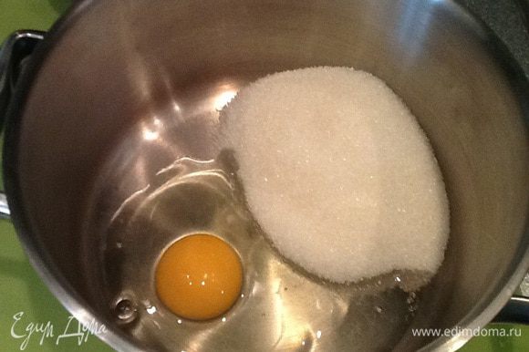 Взбиваем яйцо с сахаром.