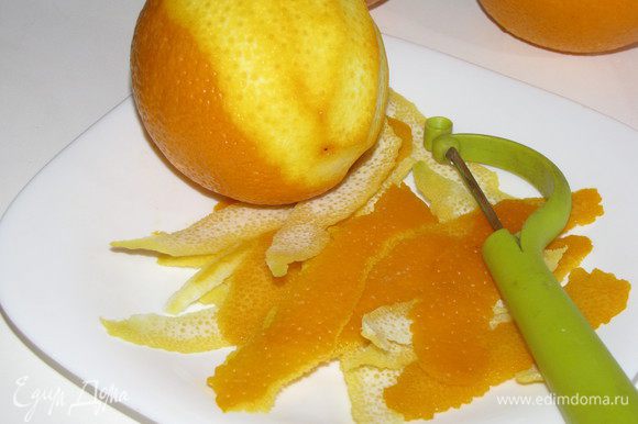 Сначала приготовим конфитюр. С апельсинов с помощью острого ножа или овощечистки срезать цедру, захватывая как можно меньше белой подкожицы (должно получиться около 100 г. кожицы). Я использовала 4 апельсина и 1 лимон.