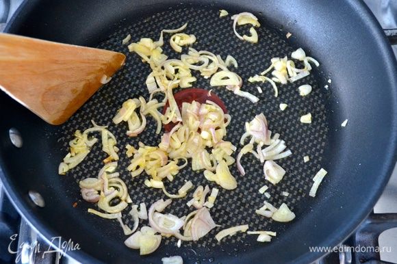 Лук-шалот мелко нарезать и слегка обжарить его в сковороде с 1 ст.л. оливкового масла. Вяленые томаты нарезать полосочками.