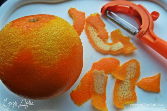 А пока готовим сироп: снимем с апельсина широко шкурку.