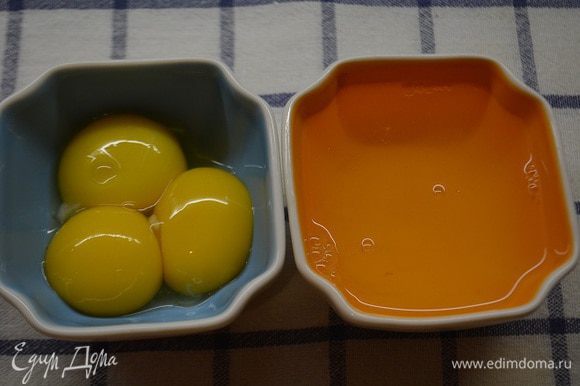 Яйца разделить на белки и желтки. Белки накрыть крышкой и убрать в холодильник.