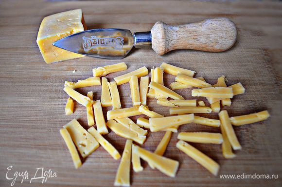 Сыр нарезать брусочками. В этом салате вы можете использовать любой на ваш выбор сыр полу твёрдых сортов (Эмменталь или Гауда).