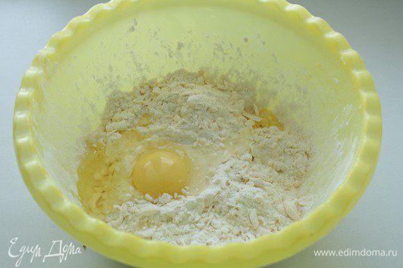 Руками перетереть все в крошку, добавить яйцо и немного холодной воды.