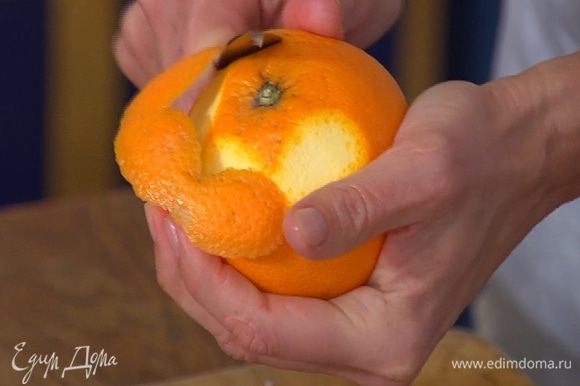 С целого апельсина тонкими полосками срезать цедру и выжать сок, половинку другого апельсина вместе с кожурой нарезать крупными дольками.