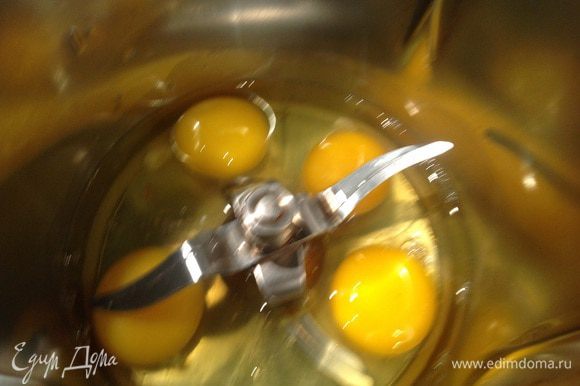 Добавьте яйца и хорошо взбейте блендером.