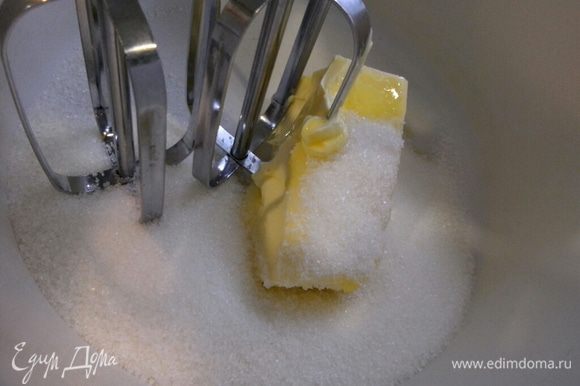 Размягченное сливочное масло взбиваем со 150 гр сахара (пока сахар не растворится).