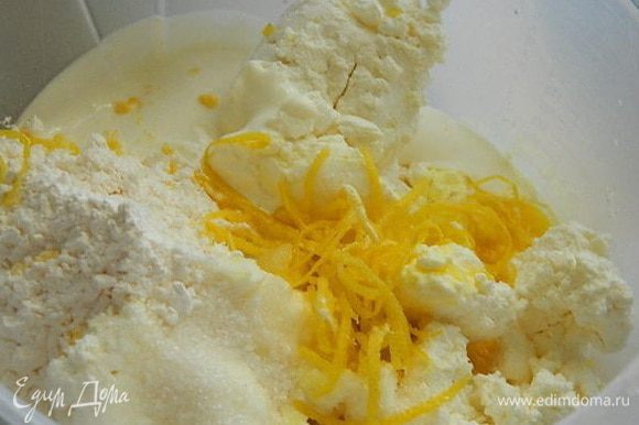 Тем временем смешать в миске творог, сахар, цедру и 1 ст.л сока лимона, 2 ст.л сметаны, порошок для ванильного пудинга и яйца. Взбить миксером до однородного состояния.