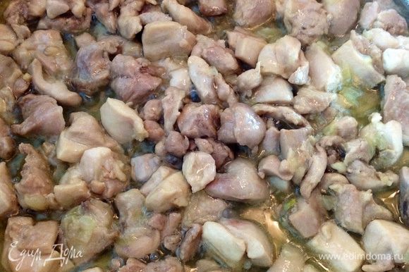 Мякоть курицы (любую часть без костей и кожицы) нарезать небольшими кубиками и добавить к овощам. Жарить, пока мясо не побелеет и не испарится почти весь сок.