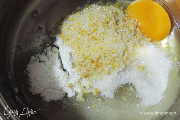 Затем смешиваем в сотейнике яйцо, желток, ароматизированный сахар и крахмал (можно заменить картофельным). Все тщательно перемешиваем до однородности.