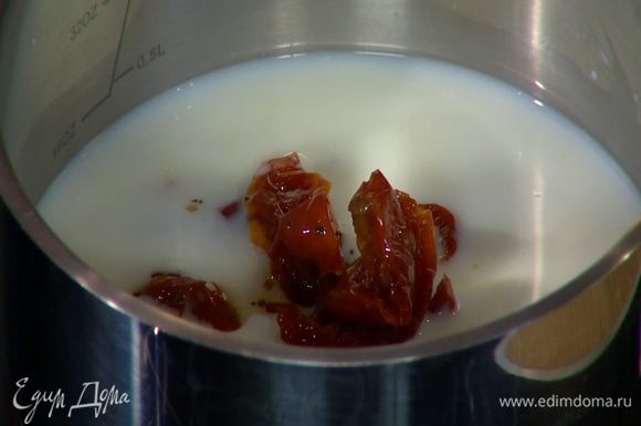 Молоко влить в небольшую кастрюлю, добавить вяленые помидоры и поместить на огонь.