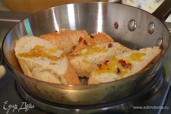 Разогреть отдельную сковороду и подсушить на ней ломтики хлеба с одной стороны, затем полить сверху маслом, в котором жарился чеснок.