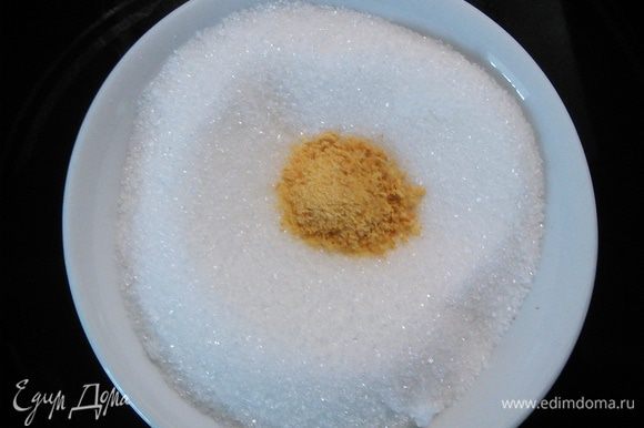 Сахар соедините с апельсиновый цедрой. Взбейте белки, как появится пена, начинайте добавлять сахар, взбивайте белки до жёстких пиков.