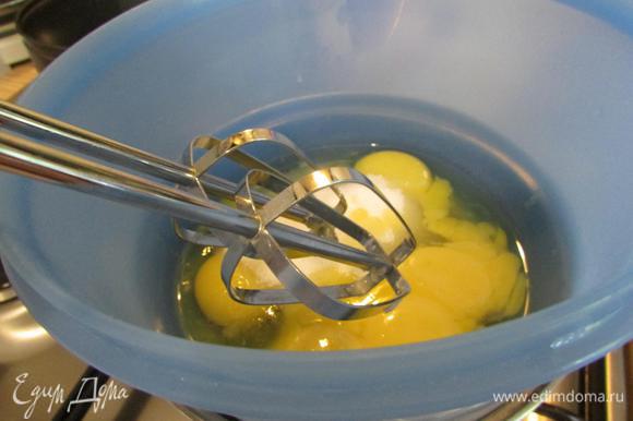 На водяной бане взбить яйца, желтки и сахар.