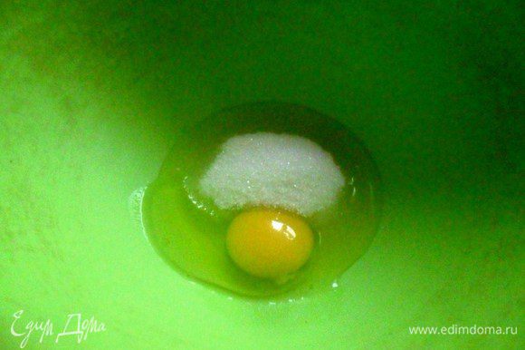 Яйцо смешать венчиком с сахарным песком.
