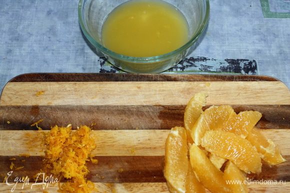 Цедру апельсина натираем на мелкой терке. Очищаем 2 апельсина и вырезаем дольки. Из одного апельсина выжимаем сок.