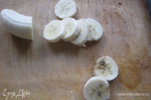 Отложенную 1/2 банана нарезать тонкими кружочками.
