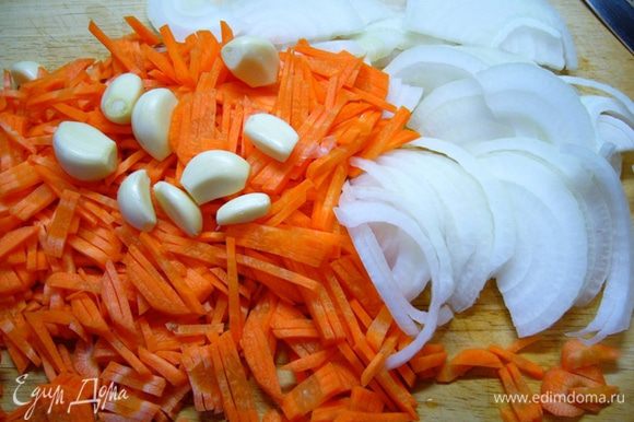 За это время лук почистить и нарезать полукольцами. Морковь – брусочками. Чеснок почистить.