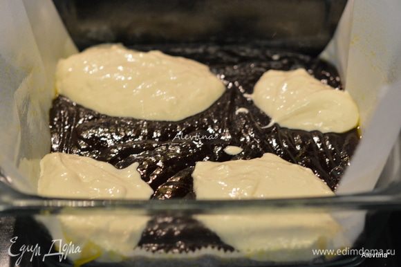 Выложить в приготовленную форму шоколадное тесто половину. Затем сверху половину теста чизкейка.