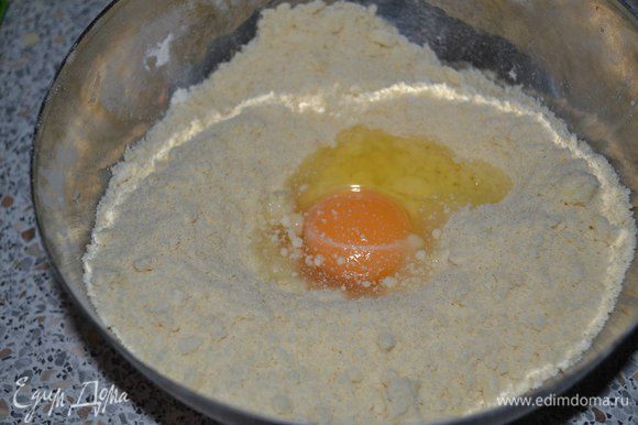 Муку и масло перетереть в крошку. Добавить яйцо (1 шт.), воду.