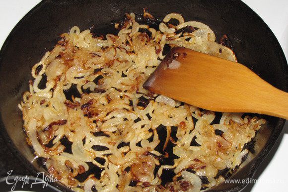Лук нарезать тонкими полукольцами. В сковороде разогреть растительное масло и на сильном огне обжарить лук до коричневого цвета.