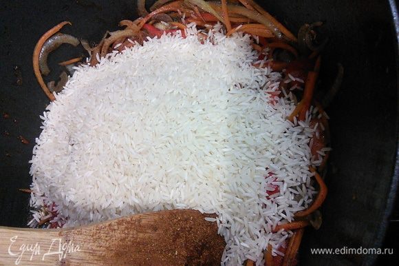 Всыпать рис, ещё раз тщательно перемешать, чтобы рис обволокся в соках и специях.