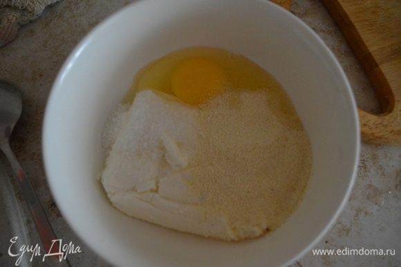 К творогу также добавляем 1 яйцо, 3 ст. л. сахара, 1,5 ст. л. манки и ванильный сахар. Дать немного постоять, чтобы набухла манка (10-15 минут).