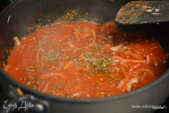 Добавить томаты (мелко порезанные) баночные в соку, специи прованские, красный перец хлопьями. Закрыть крышкой и тушить 15 минут.